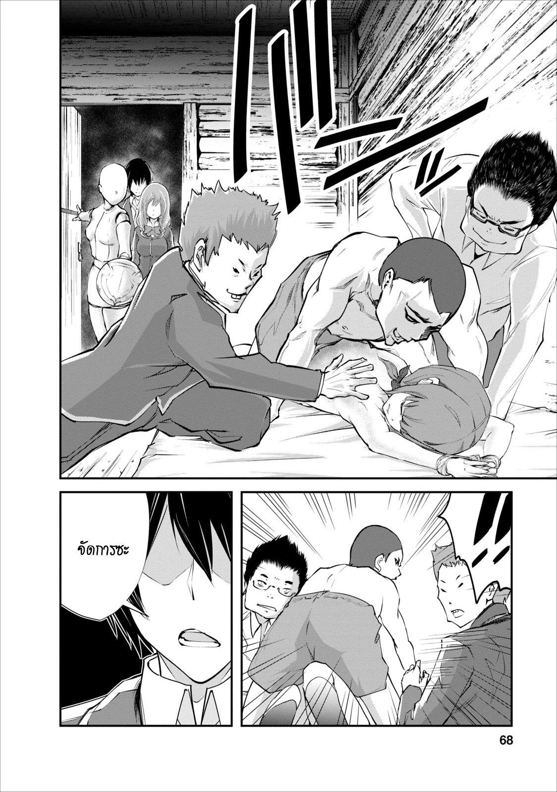 Monster no Goshujin-sama สุดสายใยสไลม์ยอดรัก 3-3