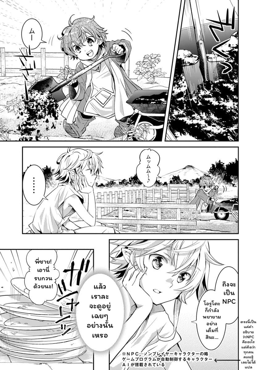 Deokure Teima no Sonohigurashi 4-4