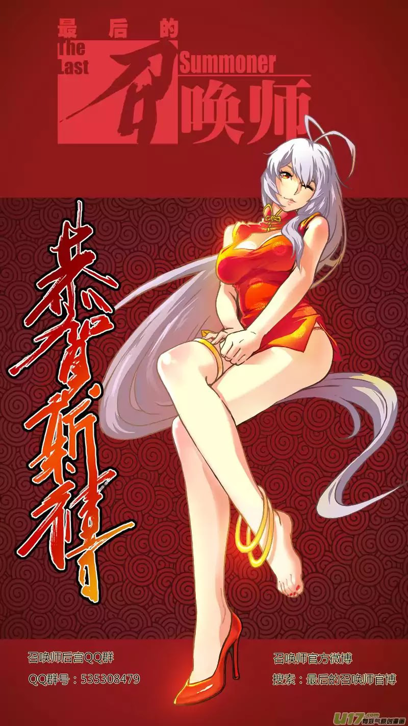The Last Summoner 1-1