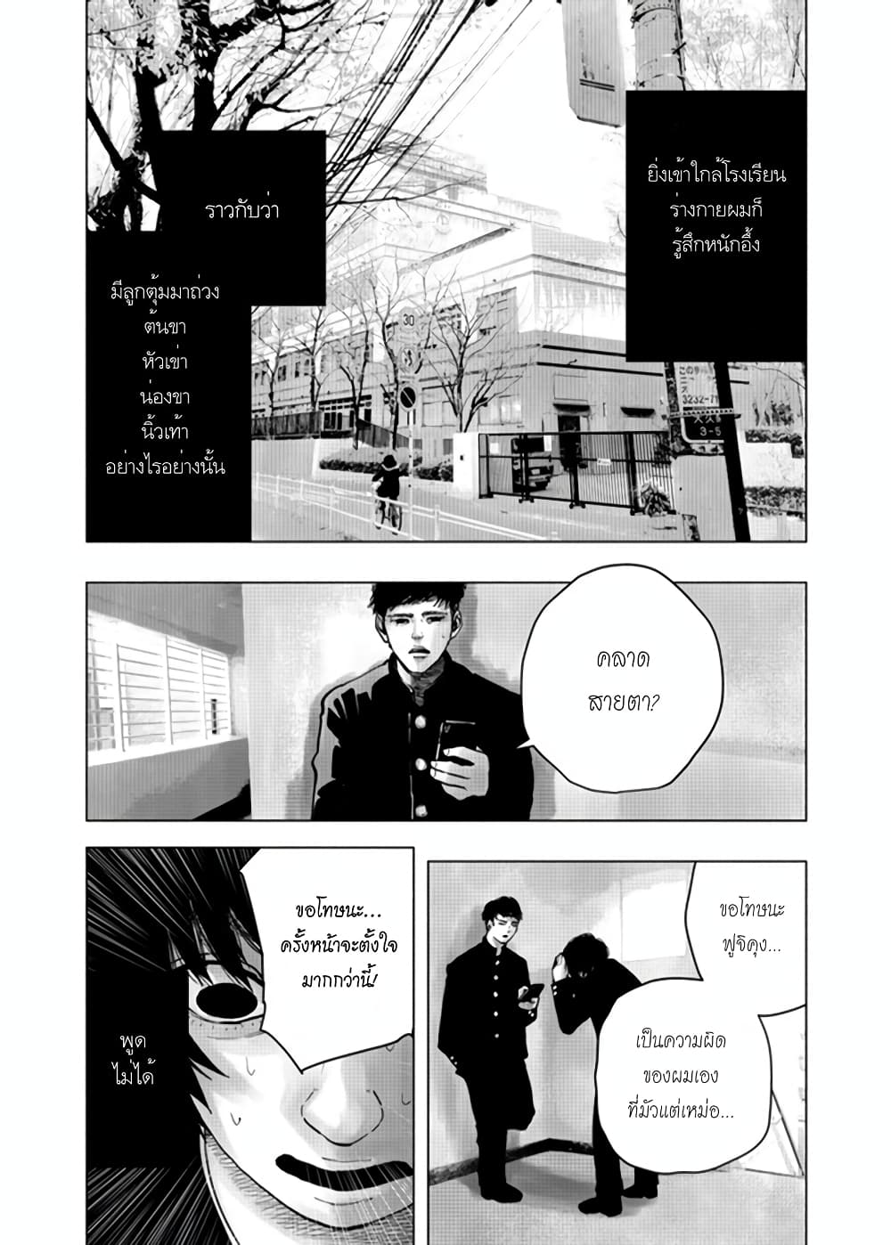 Getsu no Ura 1-1