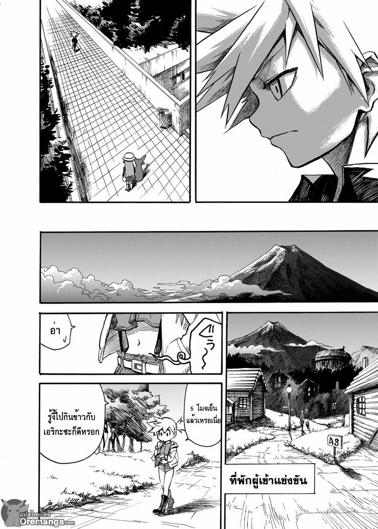 Pokemon Ouja no Saiten 4-พิธีเปิดอย่างเป็นทางการ