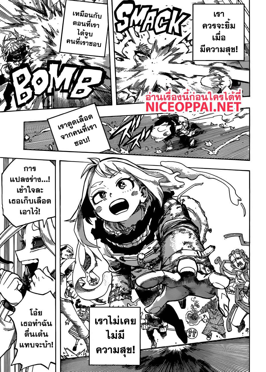 Boku no Hero Academia 226-รักหน้าเลือด
