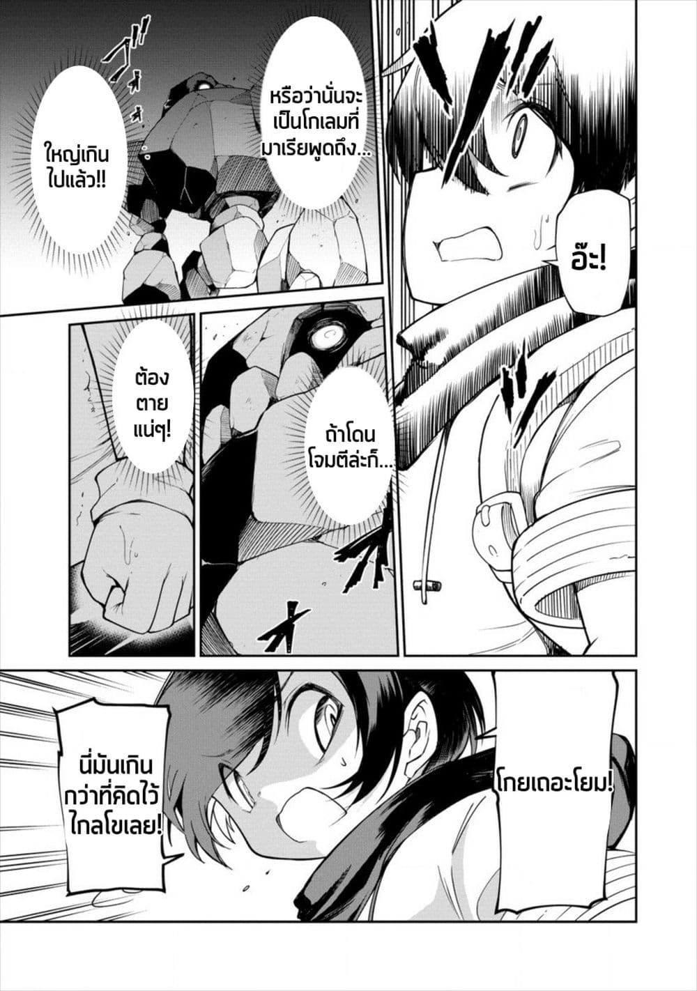 Shiboritoranaide, Onna Shounin-san 2-2