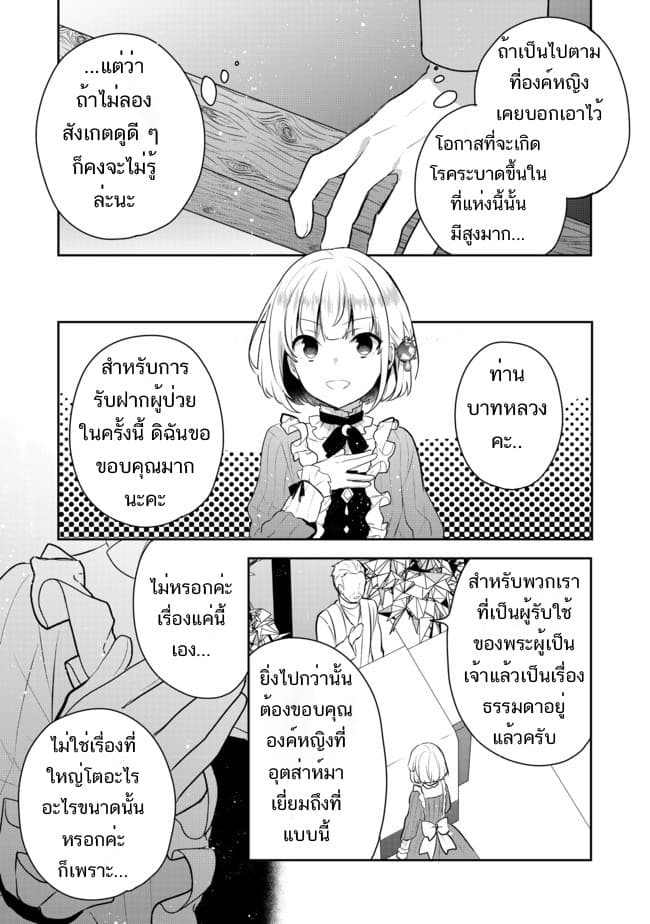 Tearmoon Empire Story 3-3
