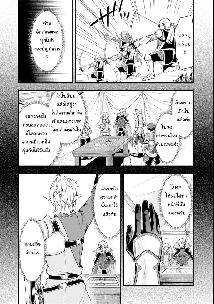 Oda Nobunaga to Iu Nazo no Shokugyo ga Mahou Kenshi yori Cheat Dattanode, Oukoku wo Tsukuru Koto ni Shimashita 6-ตระกูลหนึ่งในแคว้นที่ใหญ่ที่สุด