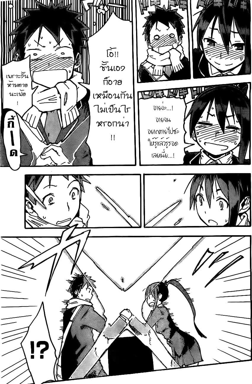 I Shoujo 3-ลิงก์