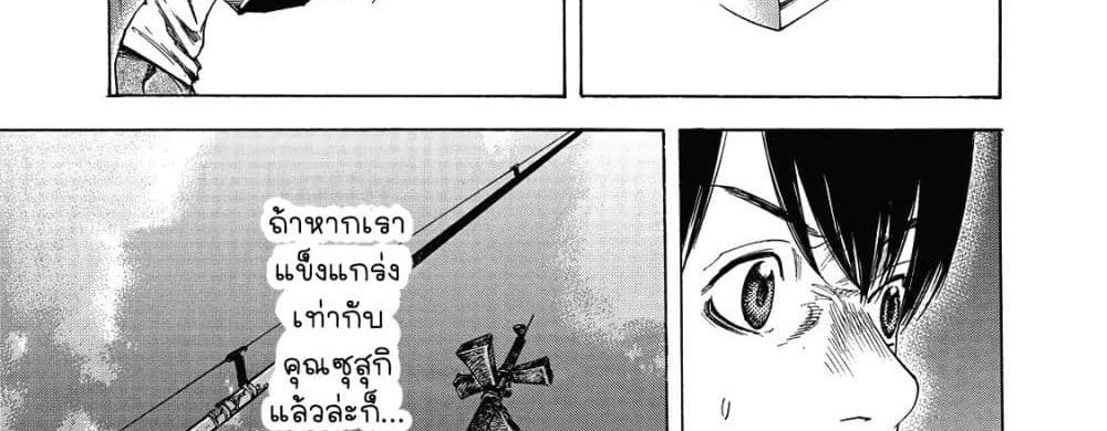 Suzuki-san wa Tada Shizuka ni Kurashitai คุณซุสุกิอยากอยู่เงียบๆ 6-จู่โจม