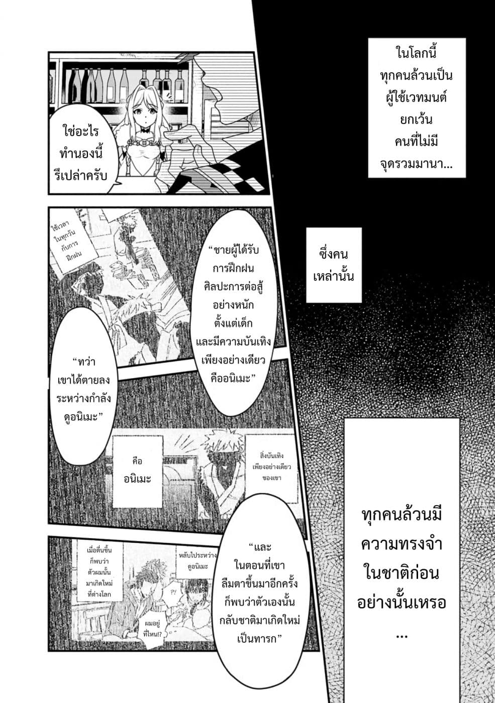 Doryoku Shisugita Sekai Saikyou no Butouka ha, Mahou Sekai wo Yoyuu de Ikinuku. 16-16