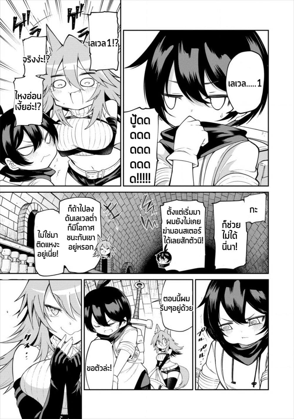 Shiboritoranaide, Onna Shounin-san 2-2
