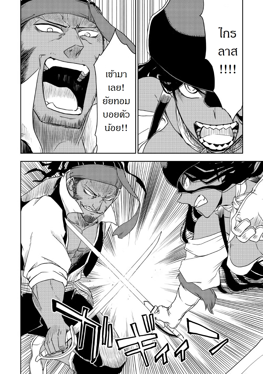 Isekai Tensei Soudouki 37-37