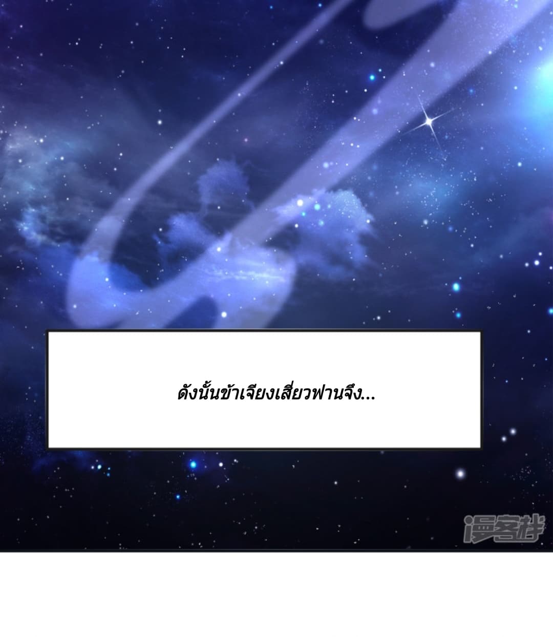 Jiang Xiaofan เส้นทางสู่สวรรค์ 8-8