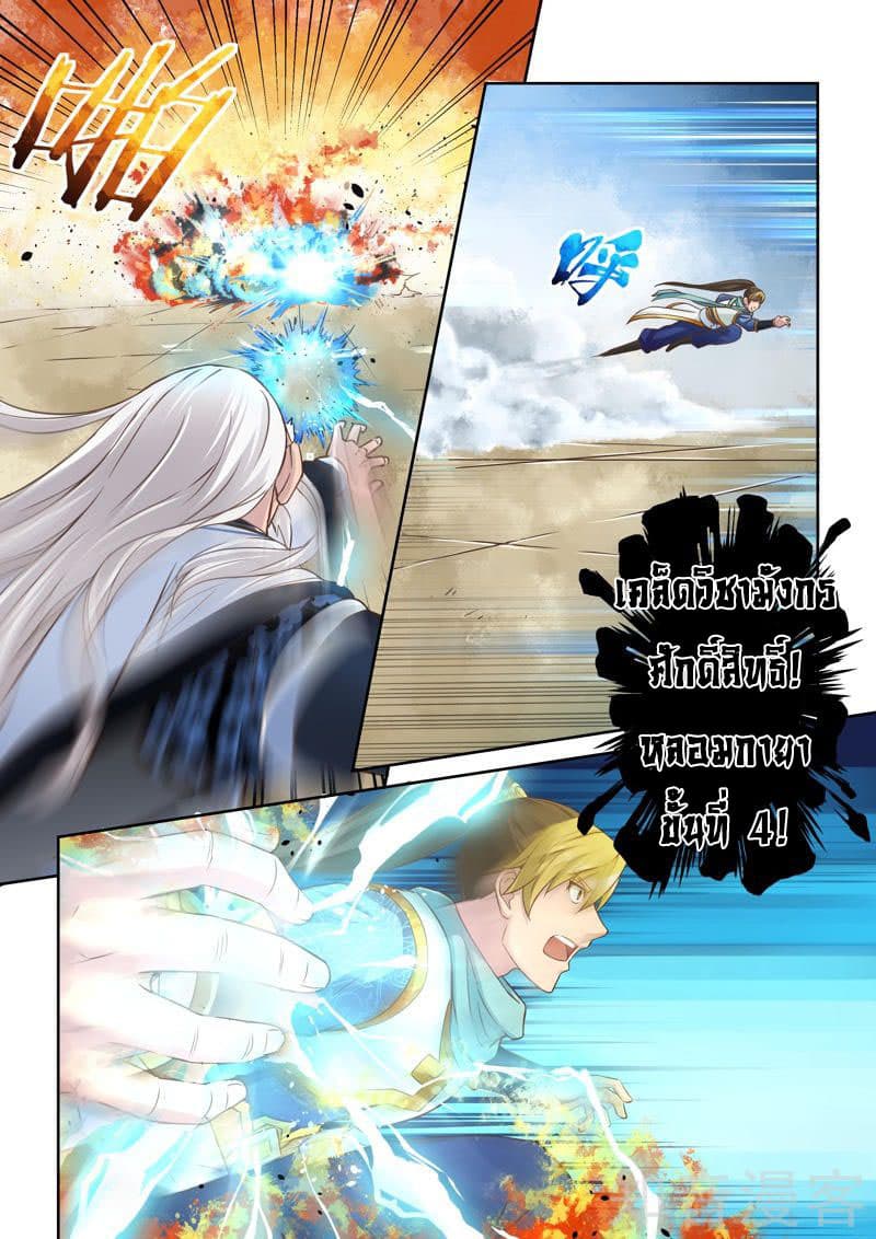 Holy Ancestor 31-31