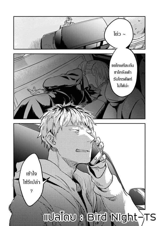 Koroshi Ai 11-Real Face