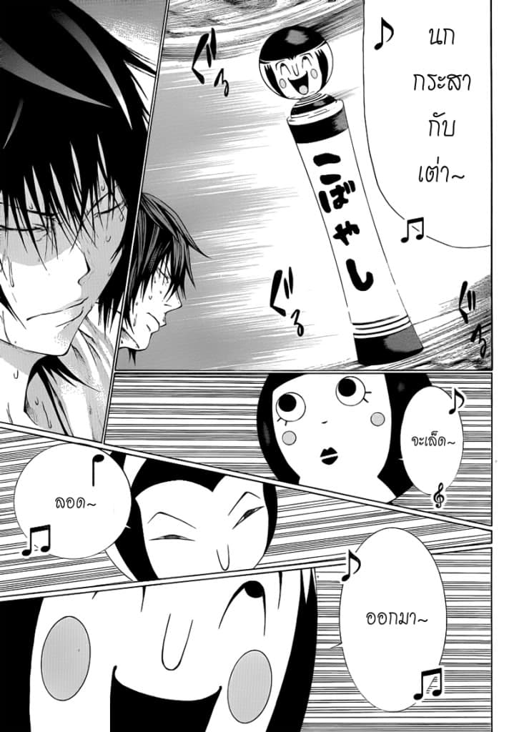 Kamisama no Iutoori 7-7