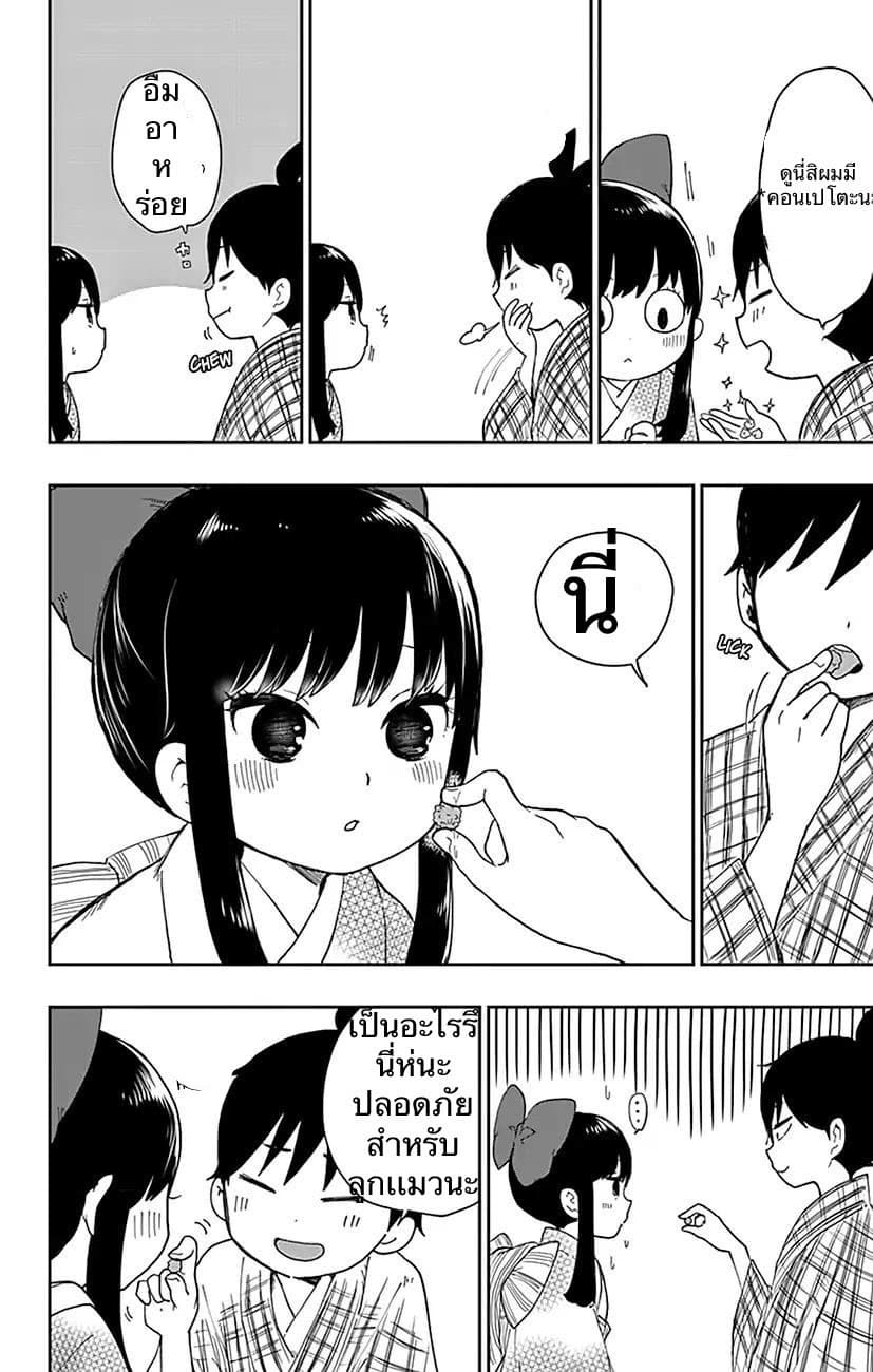 Shouwa Otome Otogibanashi เรื่องเล่าของสาวน้อย ยุคโชวะ 1-เจ้าหญิงคาระทาชิ