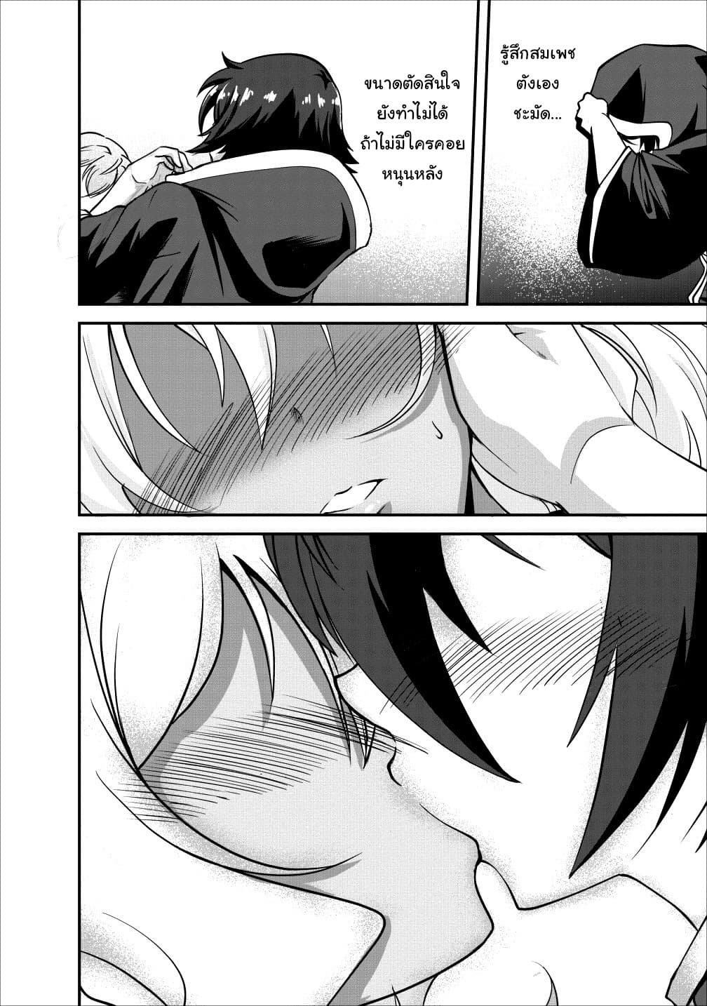 Shinka no Mi ~Shiranai Uchi ni Kachigumi Jinsei~ 14-14