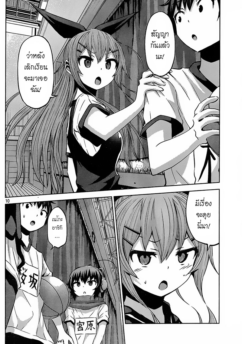Chikotan, Kowareru 12-ก้าวใหญ่ของจิโกะตัน!? เงาดำที่คืบคลานเข้าใกล้