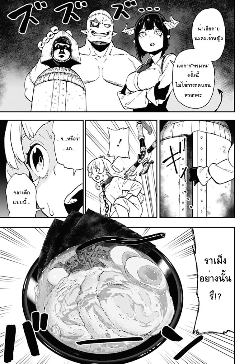 Hime-sama "Goumon" no Jikandesu ได้เวลา "ทรมาน" เจ้าหญิงแล้วค่ะ 11-ทรมาน (11)