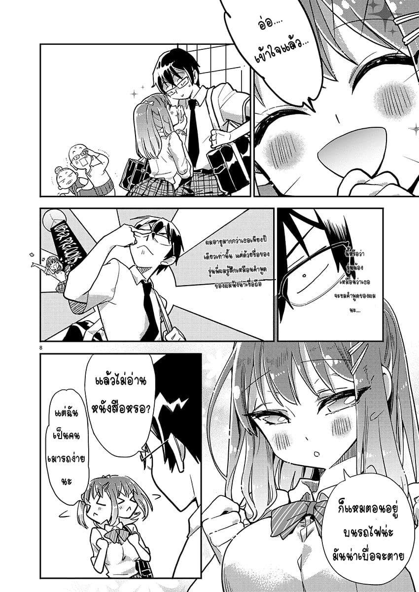Watashi no shiranai, senpai no 100 ko no koto 1-1