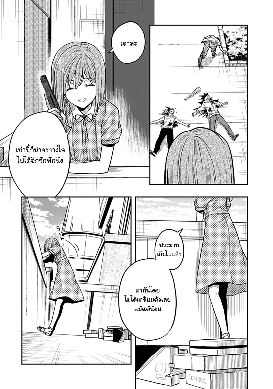 Kono Shima ni wa Midara de Jaaku na Mono ga Sumu 38-38
