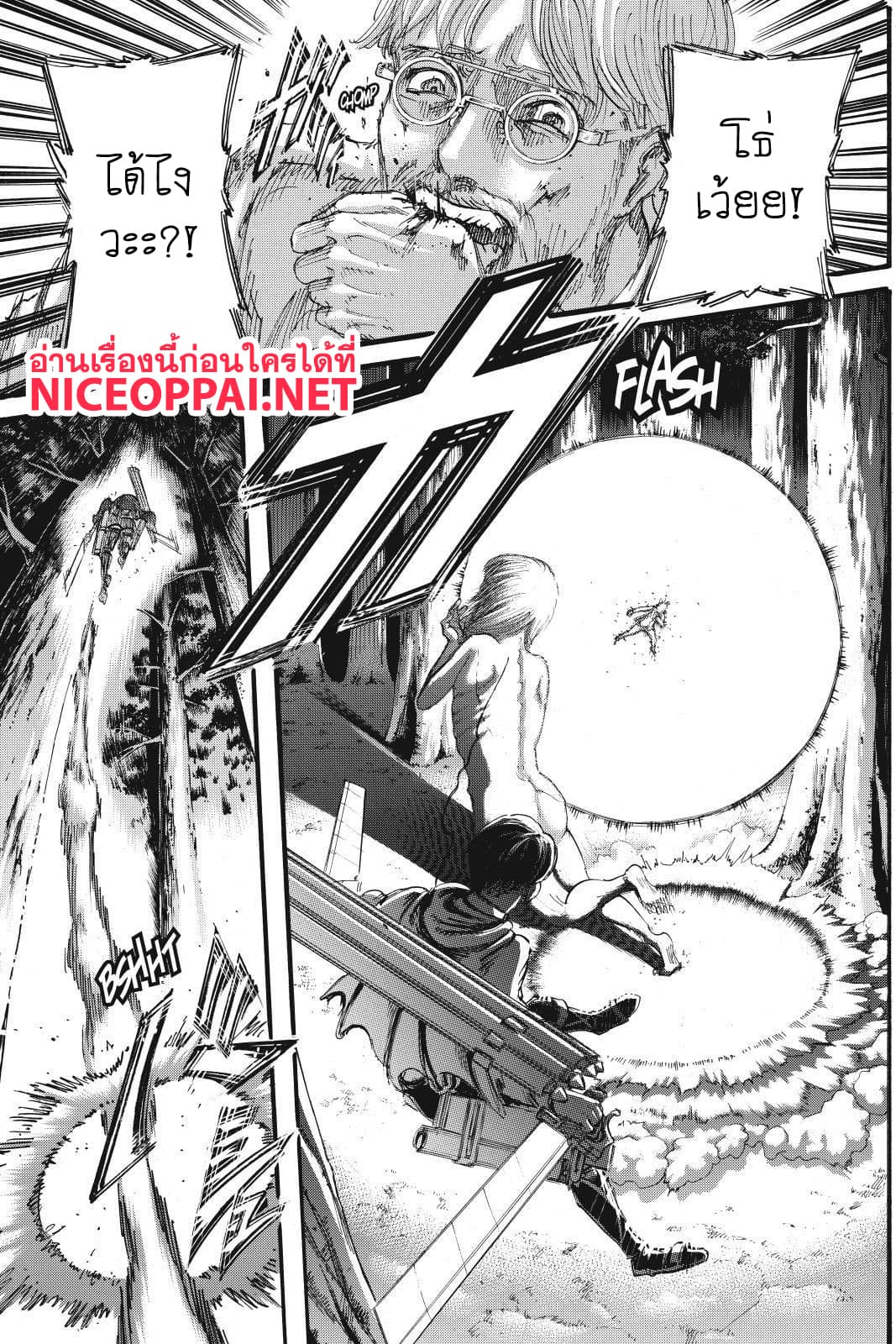Attack on Titan 113-ความรุนแรง