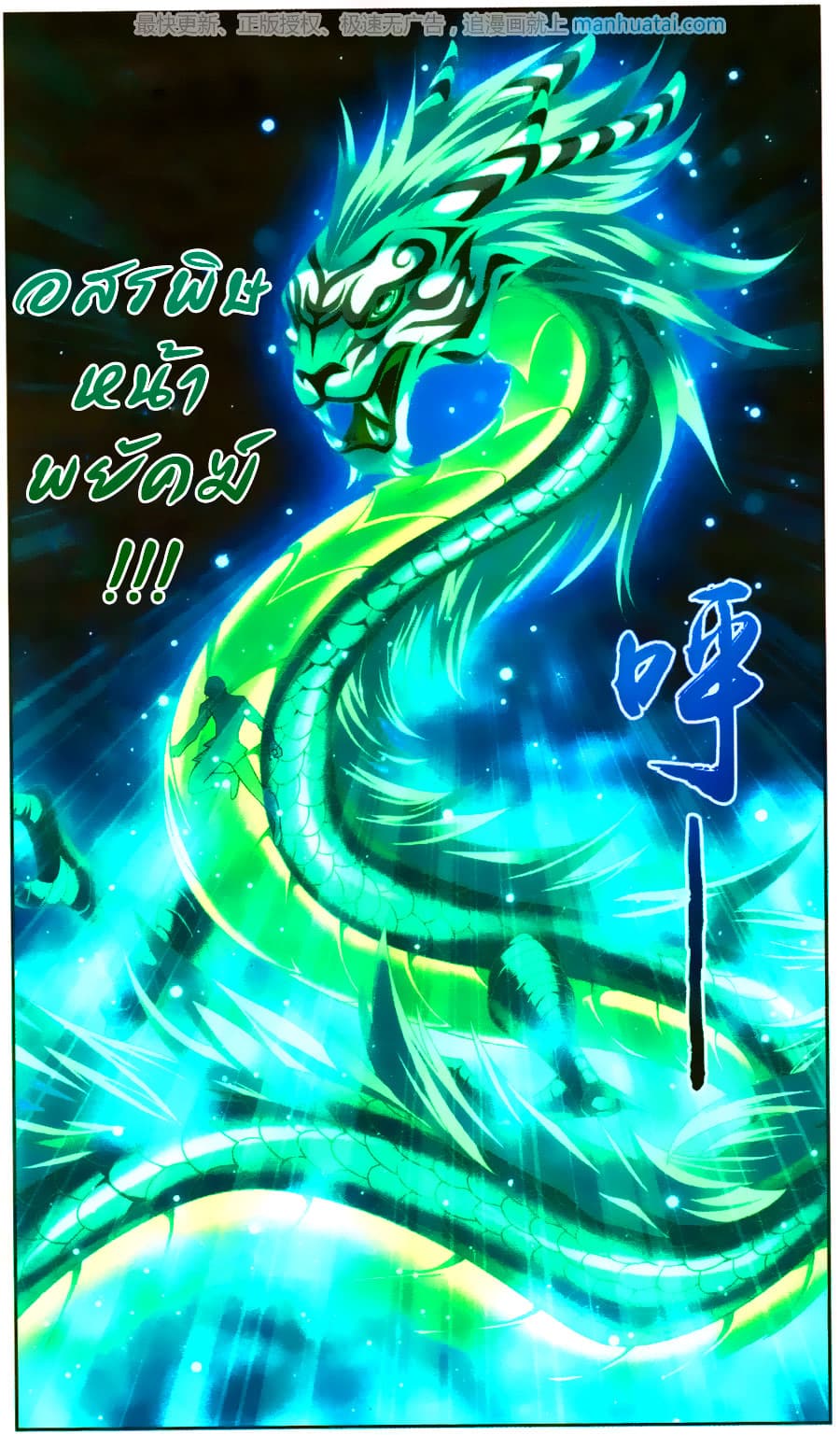 Da Zhu Zai 71-มู่เฉิน VS หยางหง
