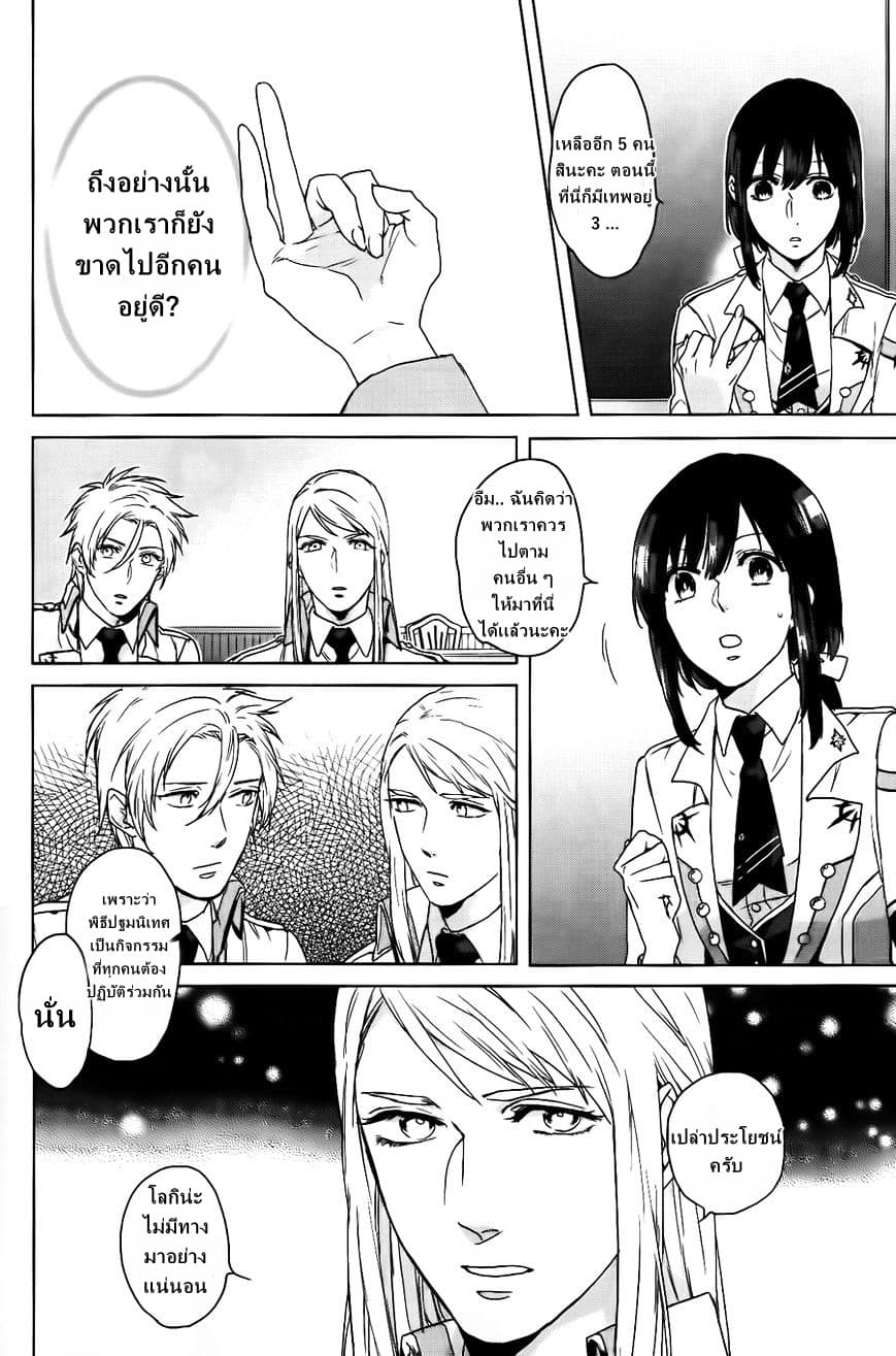 Kamigami no Asobi 2-2