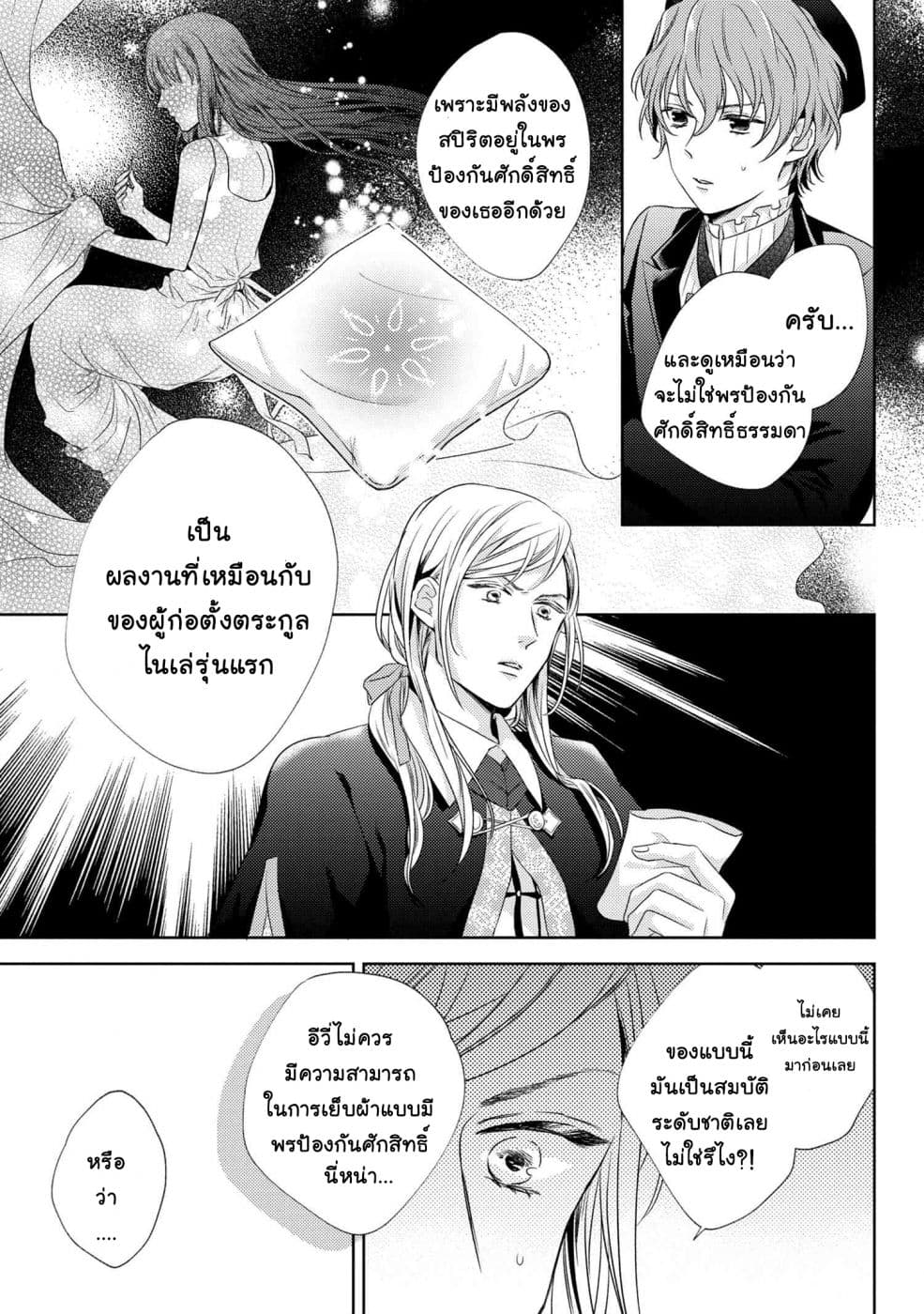 Hariko no Otome 2-2