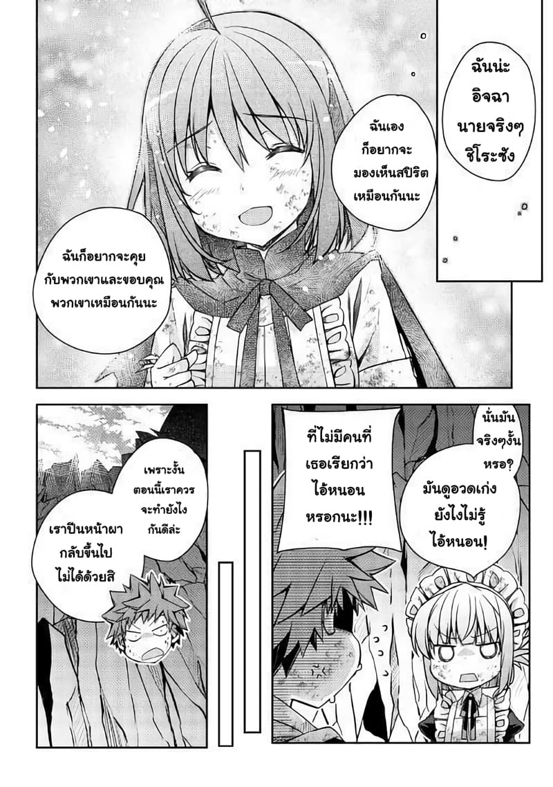 Yankee Wa Isekai De Seirei Ni Aisaremasu 22-22