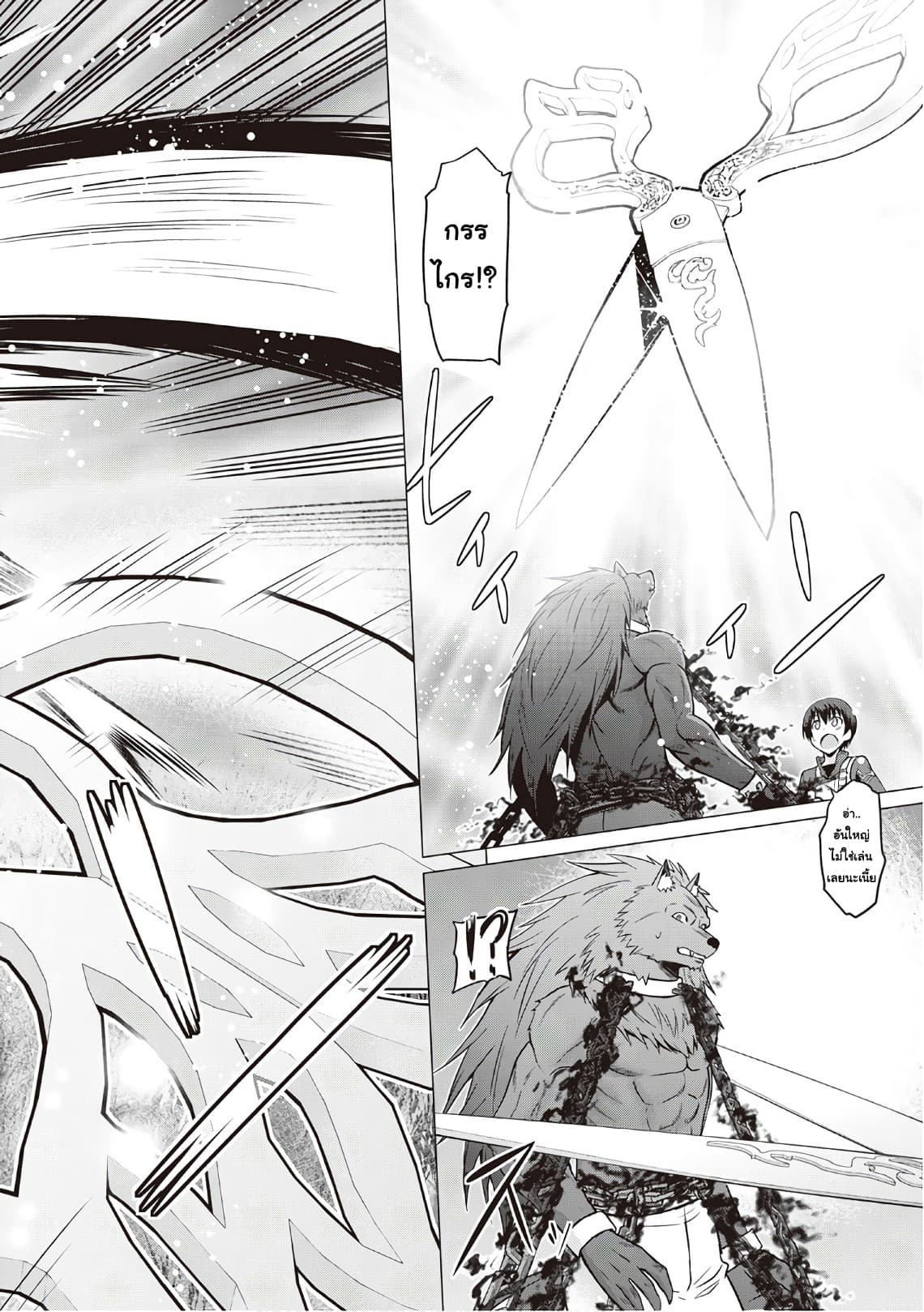 Saikyou no Shokugyou wa Yuusha demo Kenja demo naku Kanteishi (Kari) rashii desu yo? 7-7