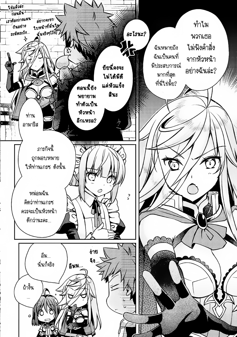 Yankee Wa Isekai De Seirei Ni Aisaremasu 9-9