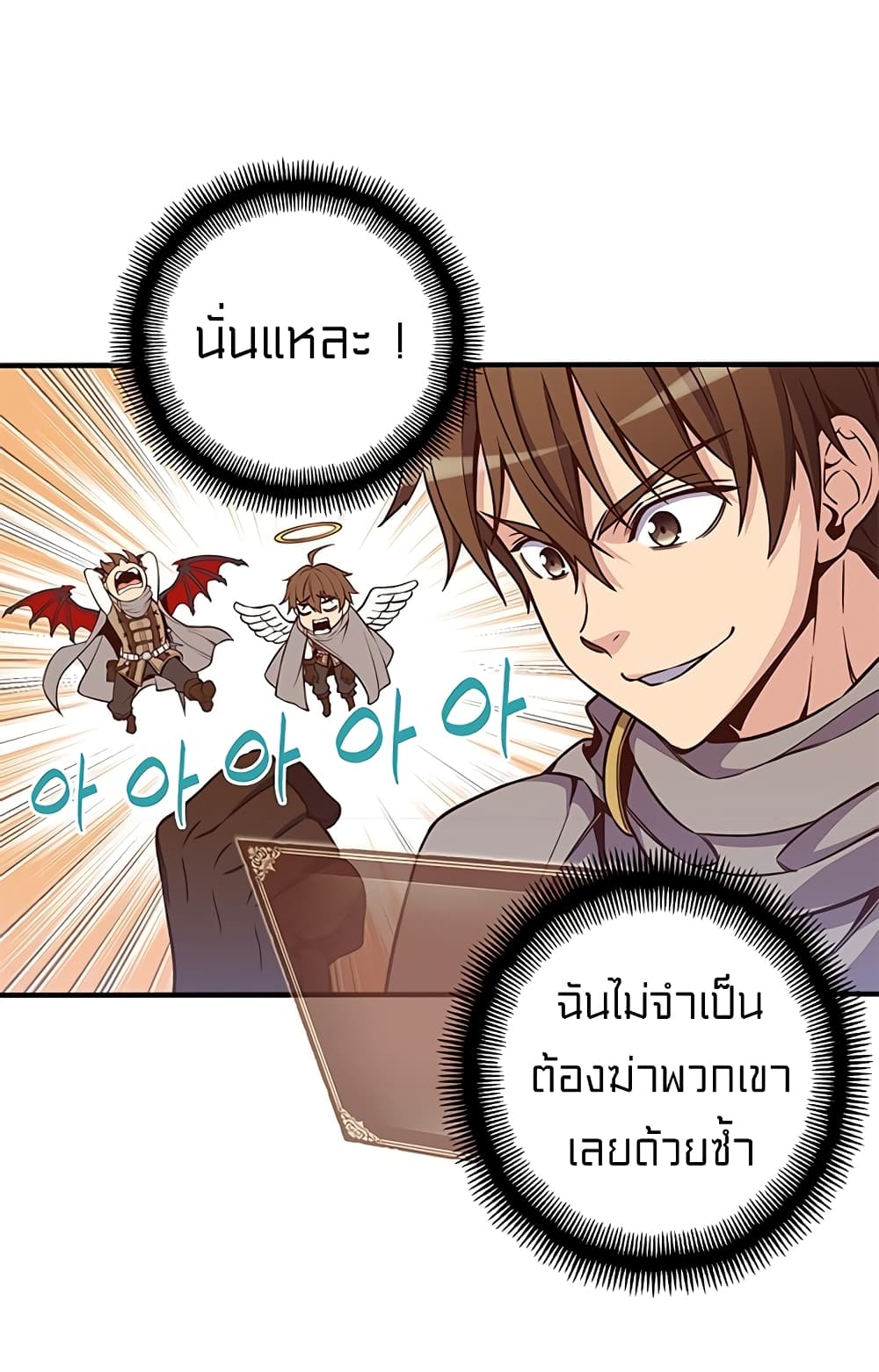 Legendary Moonlight Sculptor ประติมากรแสงจันทร์ในตำนาน 128-128