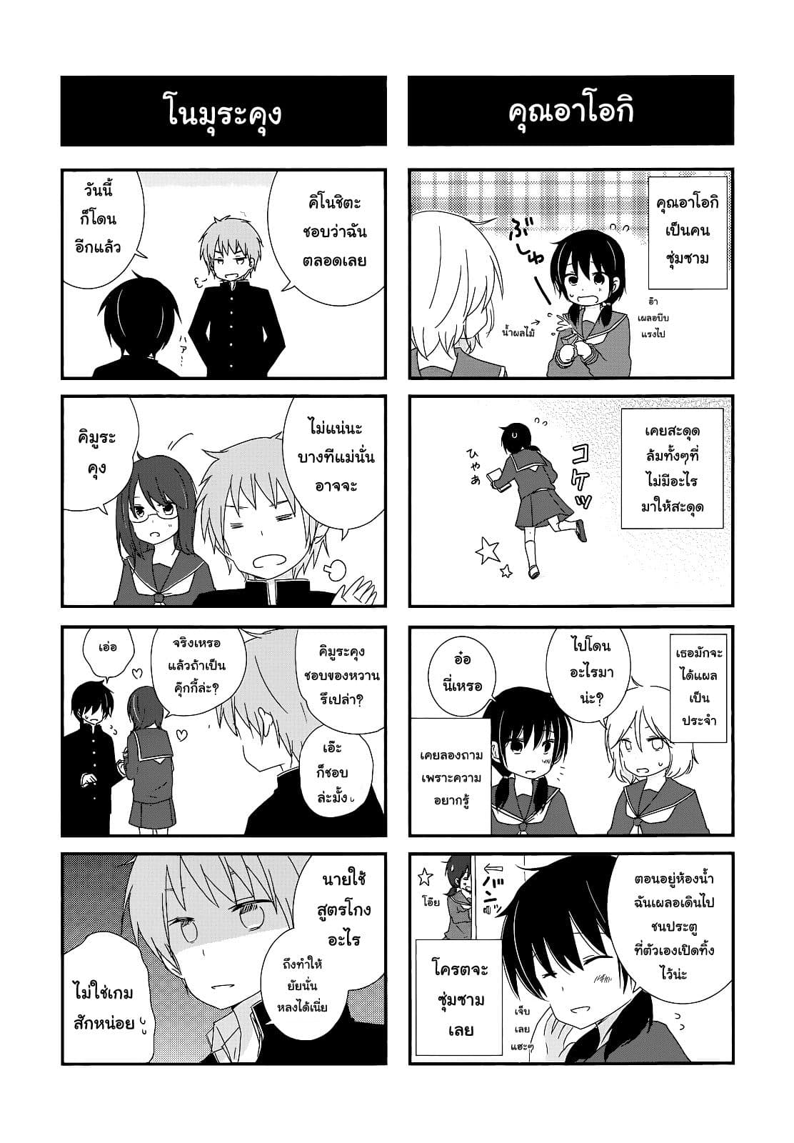 Shishunki Bitter Change 13-ฮีโร่ของฉัน