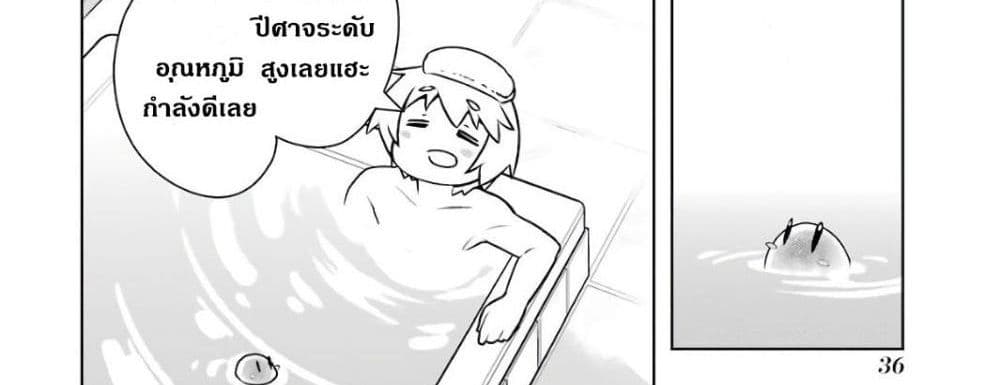 บริษัทมนต์ดำเนโครแกรนท์ // Wakamono no Kuro Mahou Hanare ga Shinkoku desu ga, Shuushoku shite Mitara Taiguu Iishi, Shachou mo Tsukaima mo Kawaikute Saikou desu! 1-1