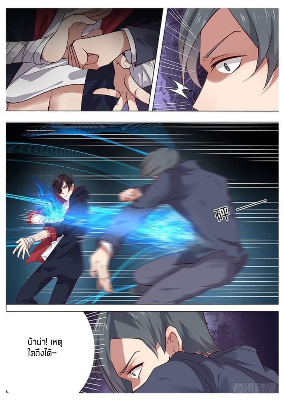 The Strongest God King มหาเทพไร้พ่าย 4-4