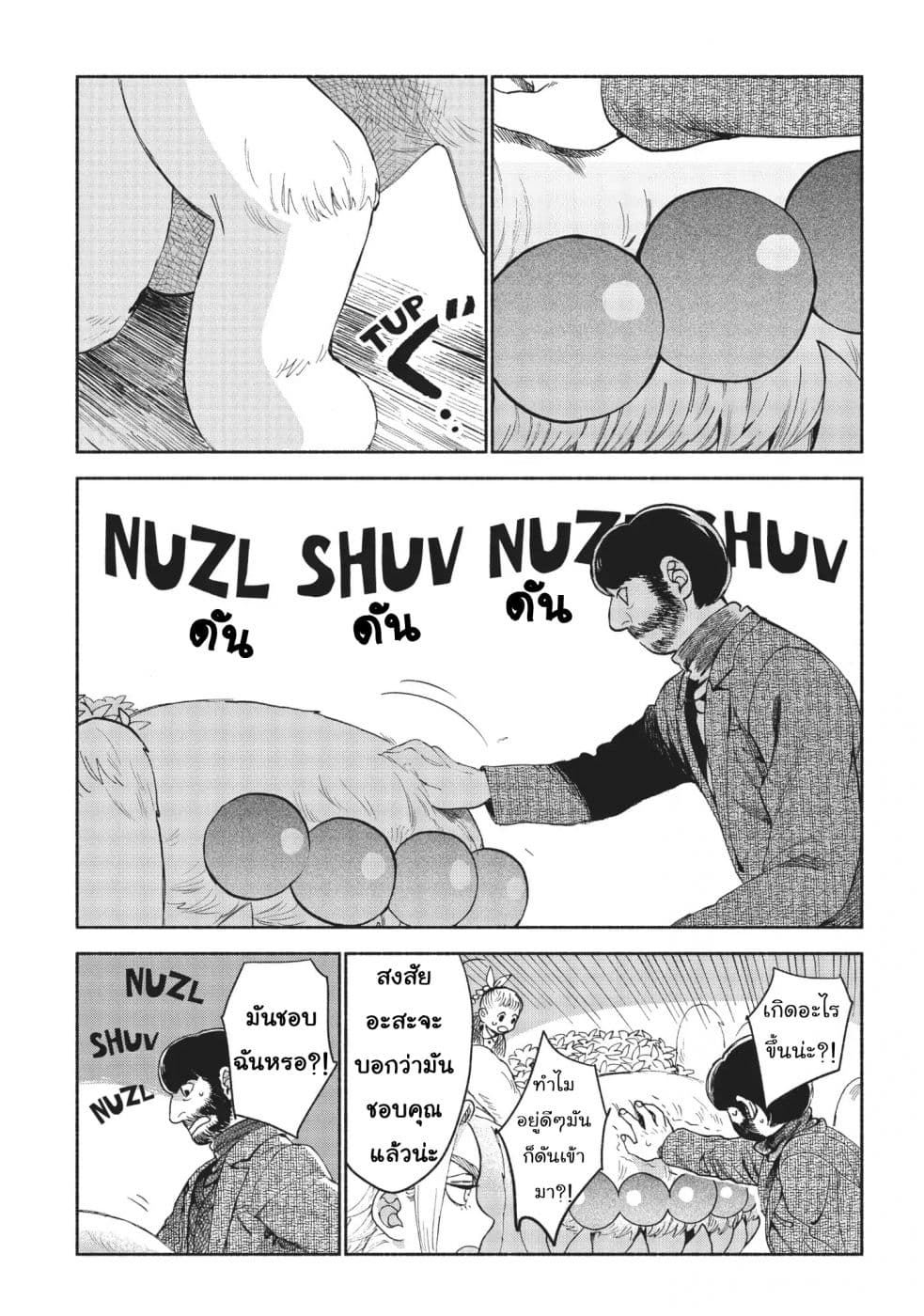 Owari Nochi, Asanagi Kurashi 10-10
