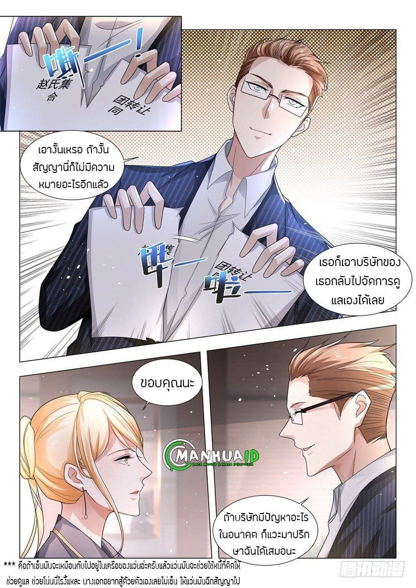Shen Hao's Heavenly Fall System 32-32