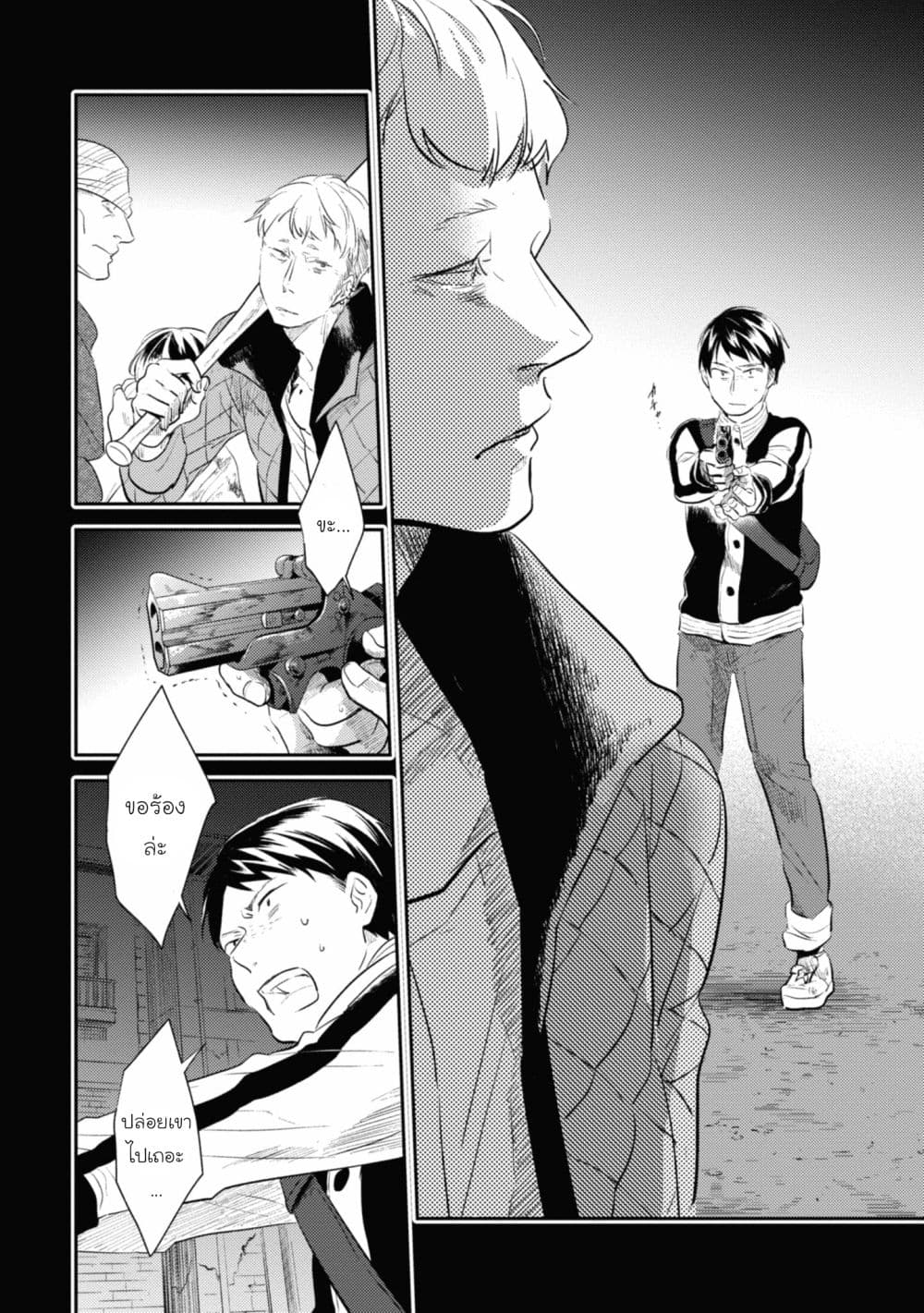 Koroshi Ai 33-Starting Point