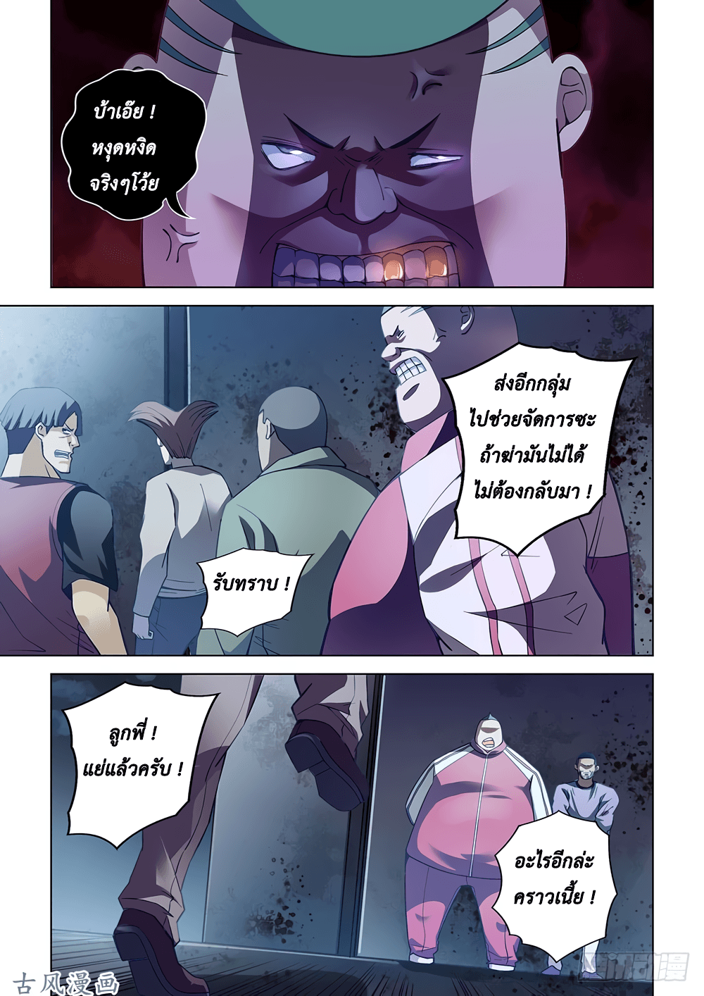 The Last Human 60-60