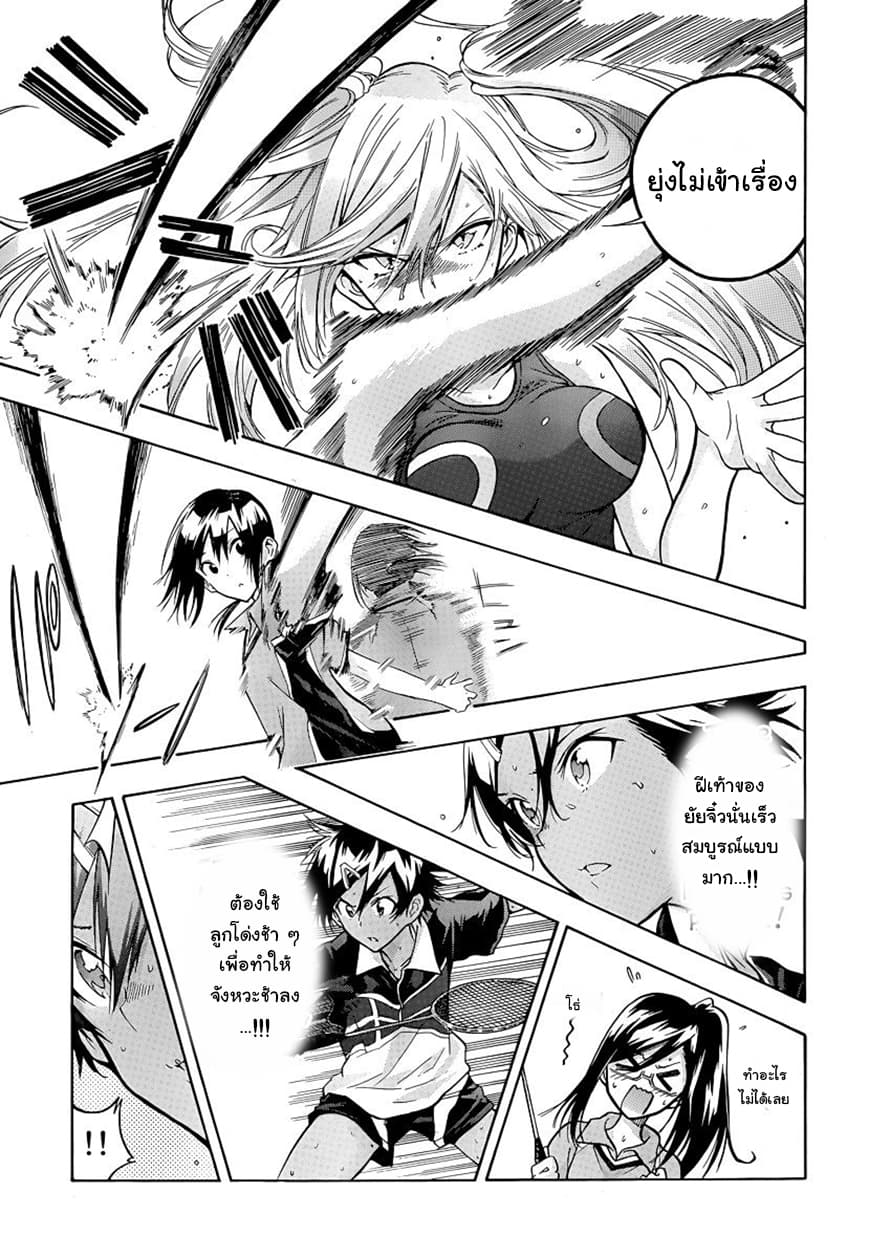 Hanebado! - แบดมินตันของฮาเนะซากิ อายาโนะ 4-อย่าให้เหลือล่ะ