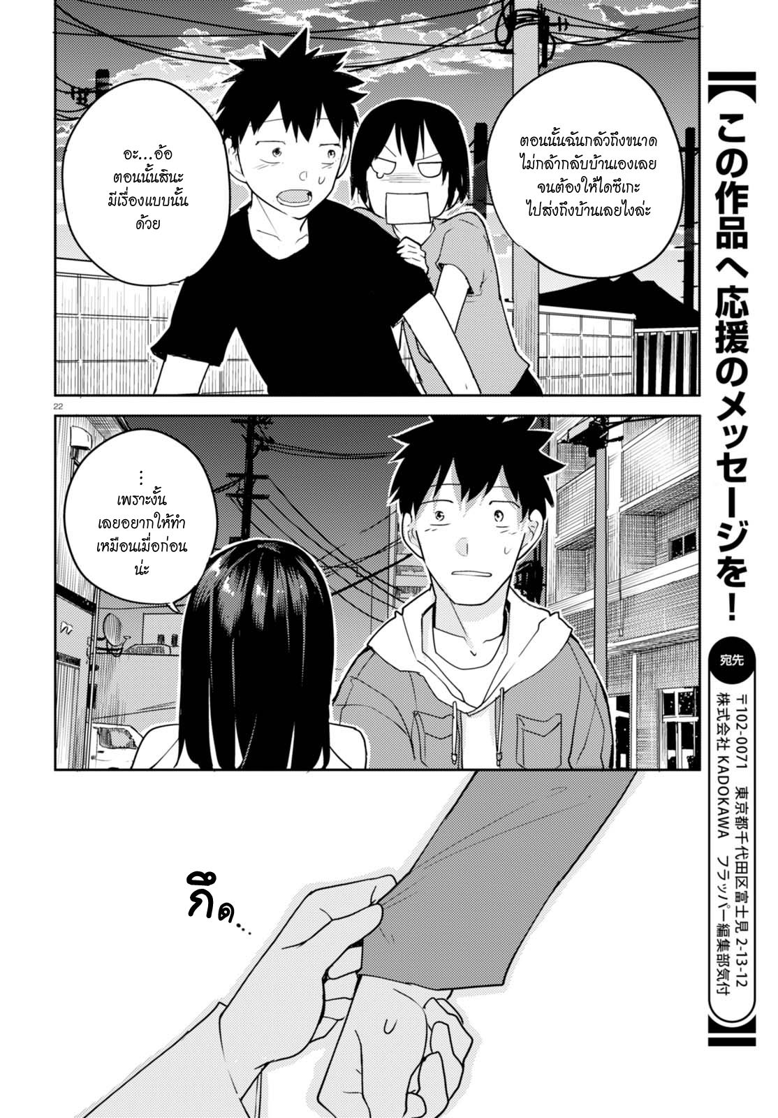 Osananajimi ni najimitai 5-เพื่อนสมัยเด็กอยากทำเป็นเข้มแข็ง