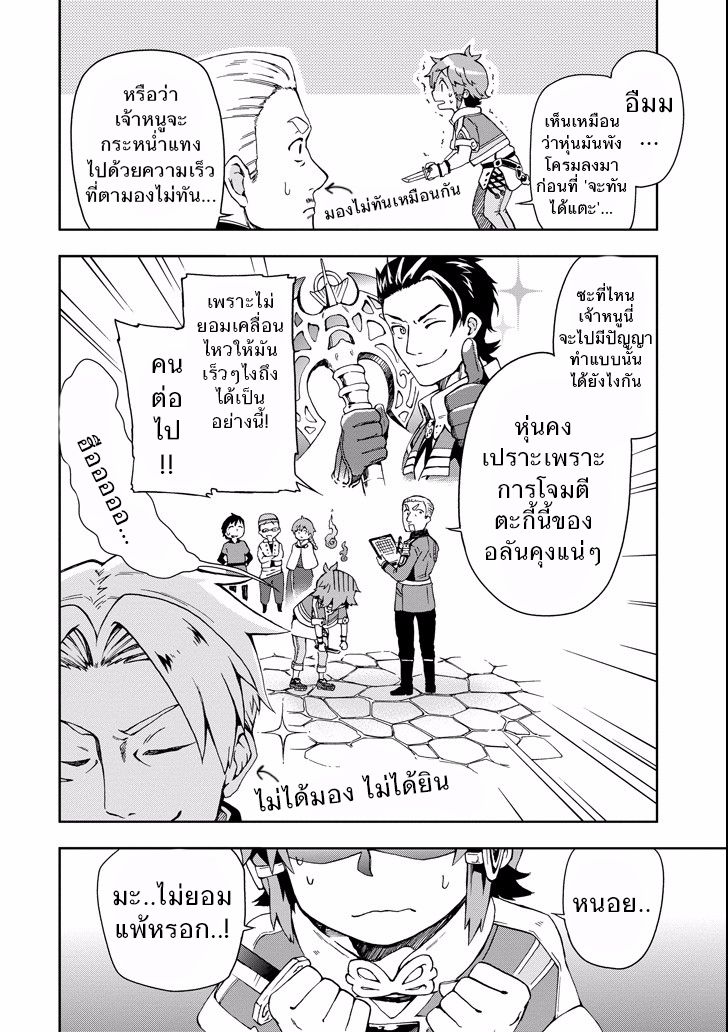 Tatoeba Last Dungeon Mae no Mura no Shounen ga Joban no Machi de Kurasu Youna Monogatari 3-โชคลาภที่ราวกับมีดอกไม้อาคมซึ่งทำคำขอให้เป็นจริงได้โตอยู่ที่สวนเลยก็มิปาน