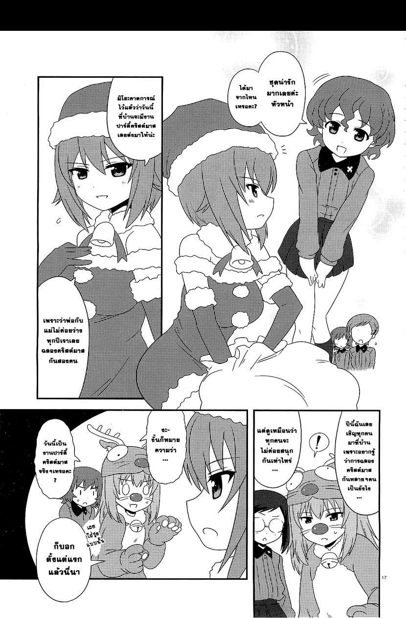Girls & Panzer - Motto Love Love Sakusen Desu! 9-ปาร์ตี้คริสต์มาส!