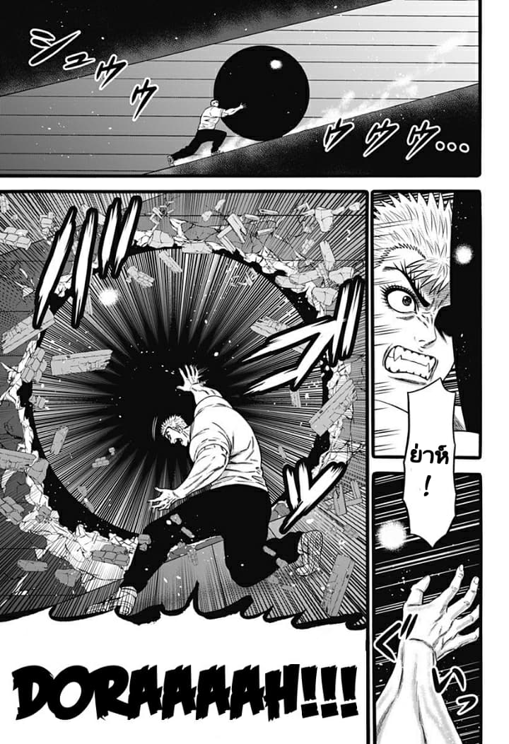 Dorei Yuugi 37-ข่าวลือ