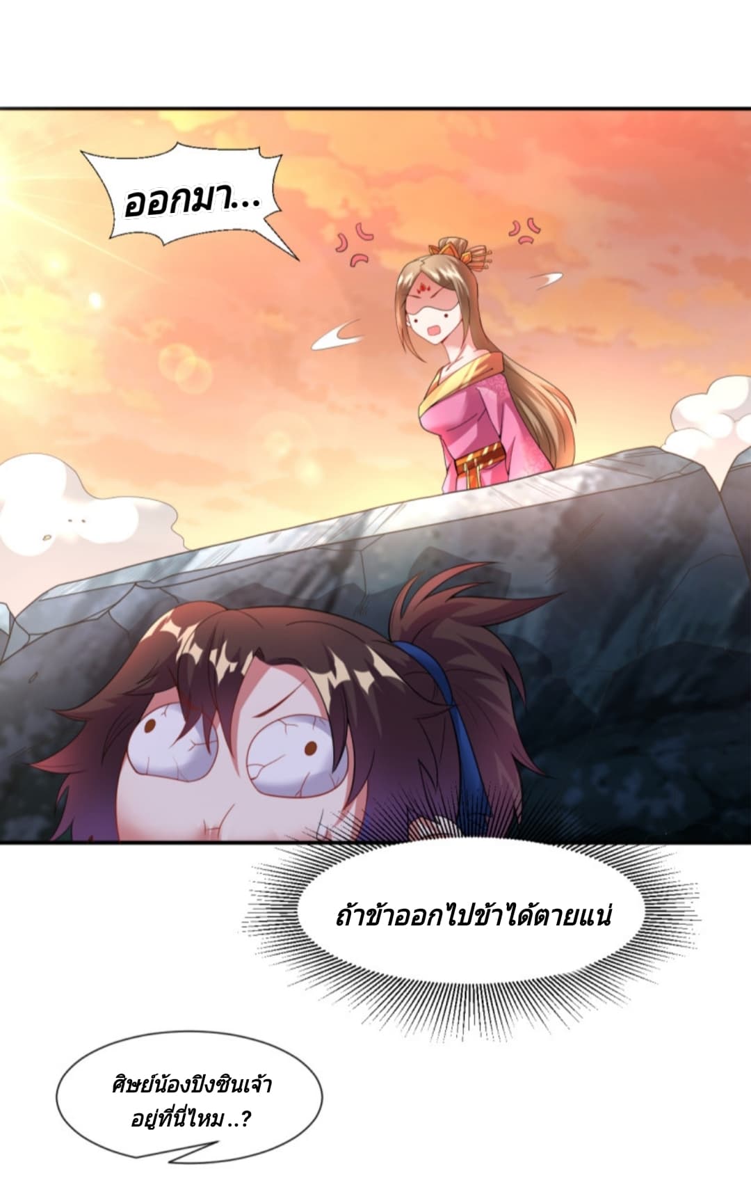 Jiang Xiaofan เส้นทางสู่สวรรค์ 14-14