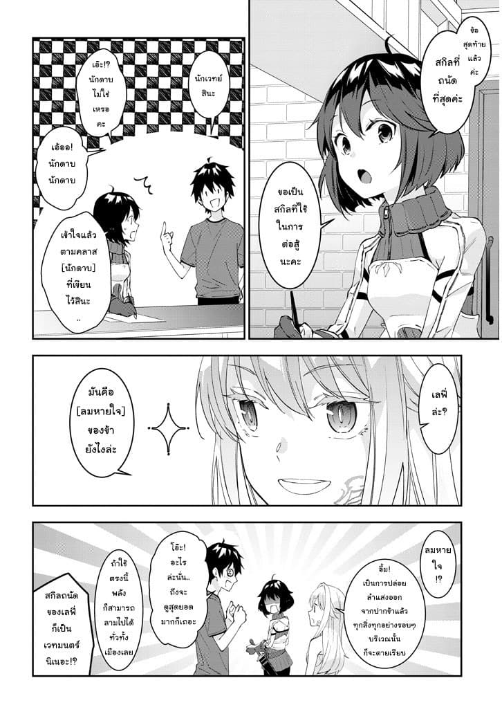 Maou ni Natta node, Dungeon Tsukutte Jingai Musume to Honobono suru จู่ๆก็ได้เป็นจอมมารแล้วไปสร้างดันเจี้ยนกับสาวที่ต่างโลก 19.1-19.1