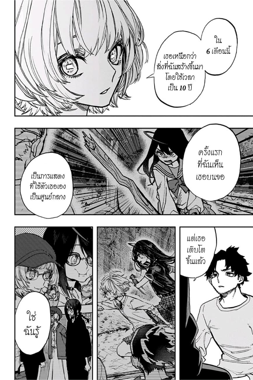 ACT-AGE 76-โอกาสในชัยชนะ