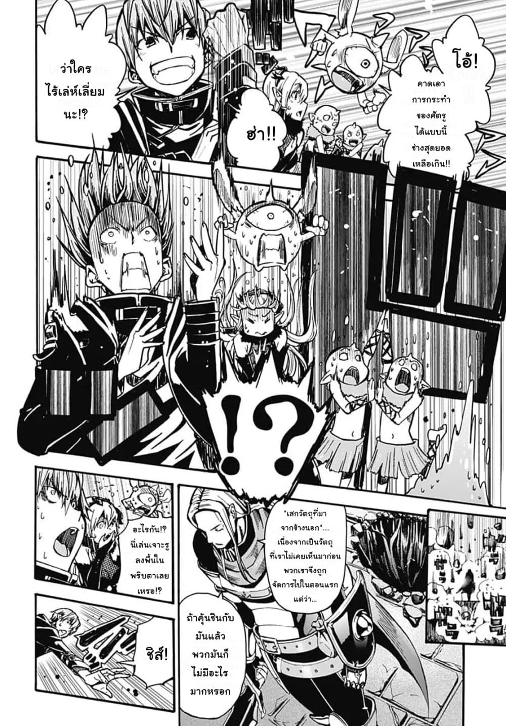 Magatsu Wanashi no Yuusha Kari 2-2