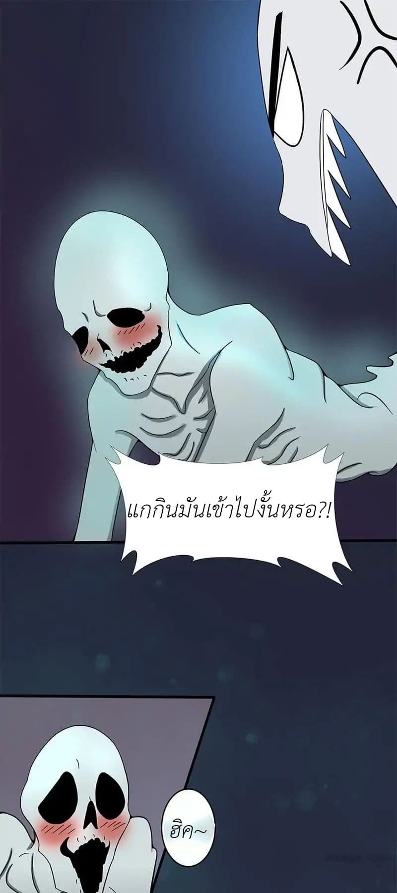 Yama of the Hell 2-2