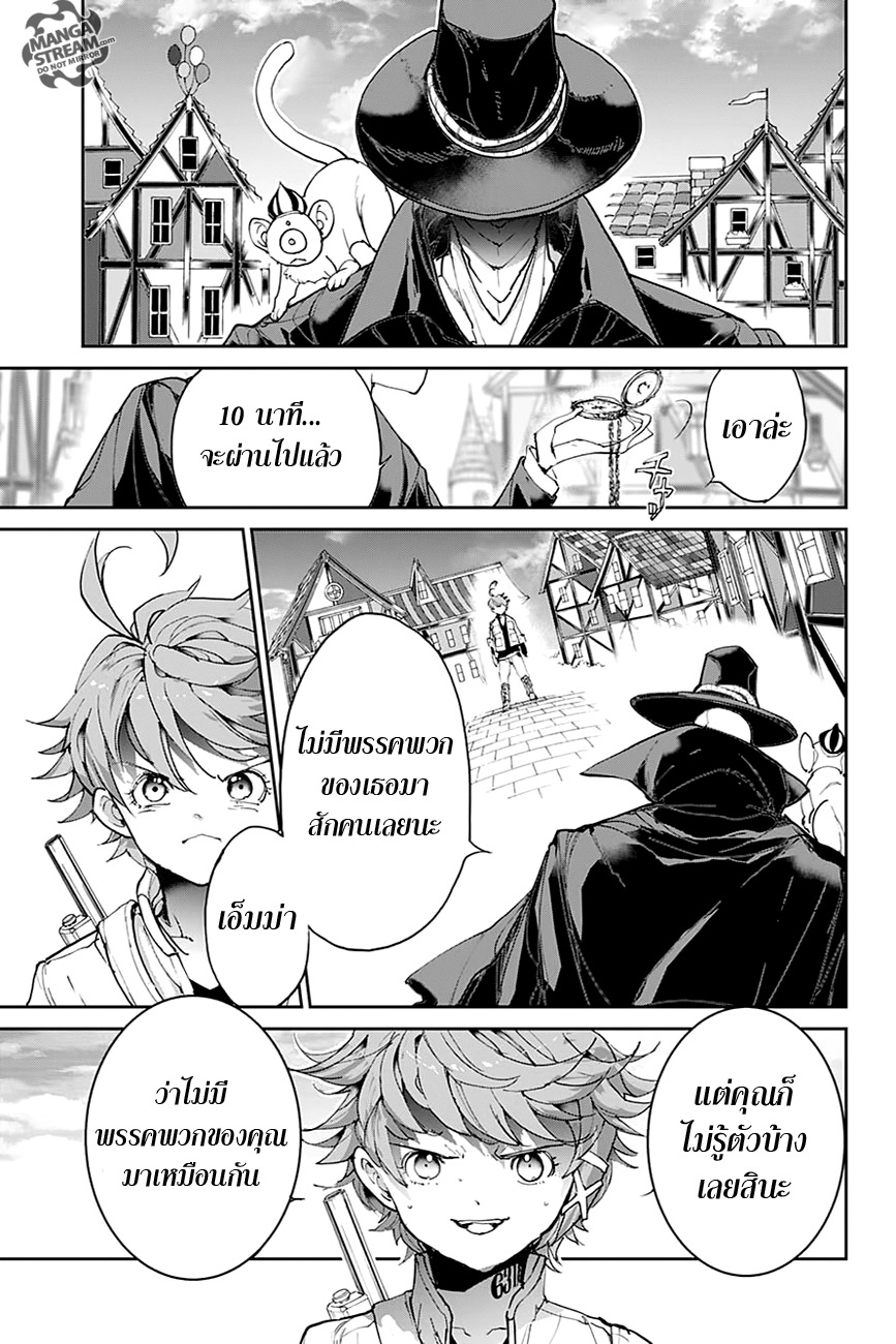 The Promised Neverland 86-ศึกพลัง